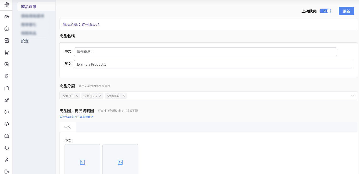 公司官網架設 網站後台介面
