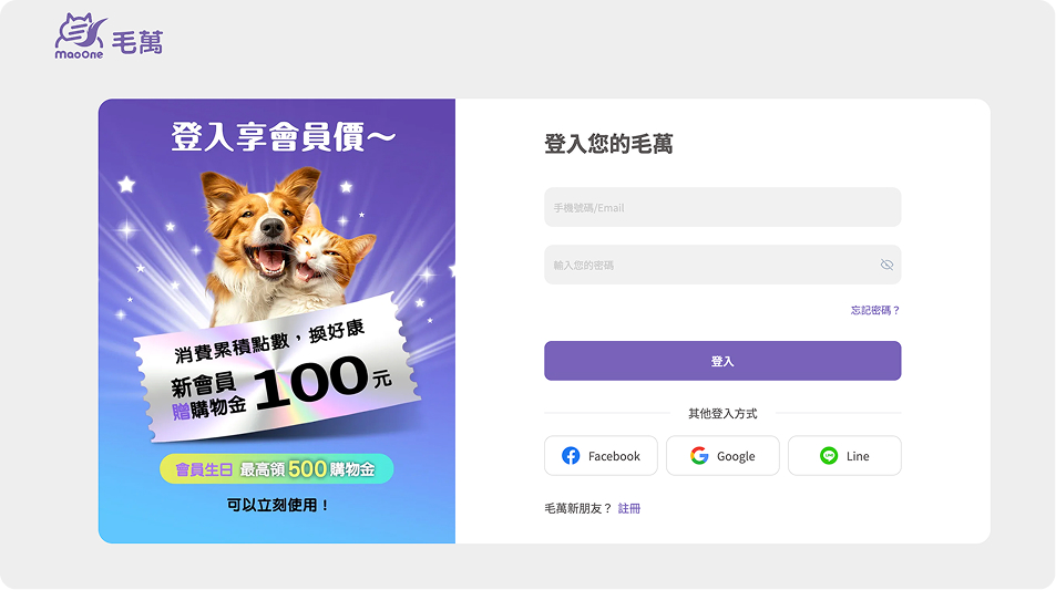 沃知作品EC-MAOONE-8