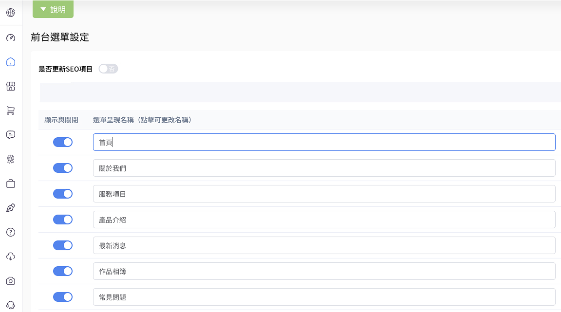 沃知網站後台介面