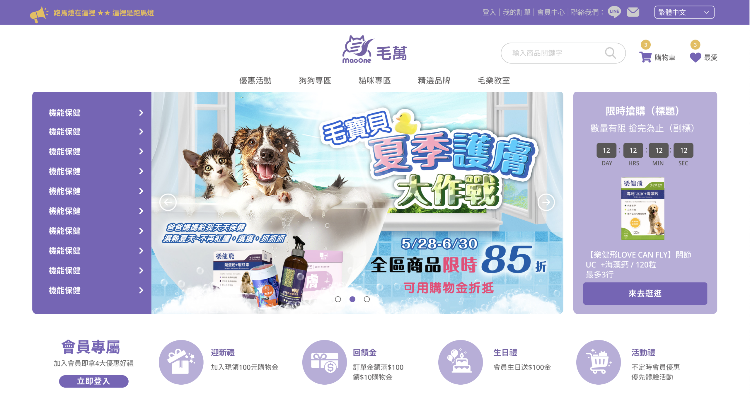 寵物電商網站 沃知作品 寵物 客製化電商網站 沃知作品