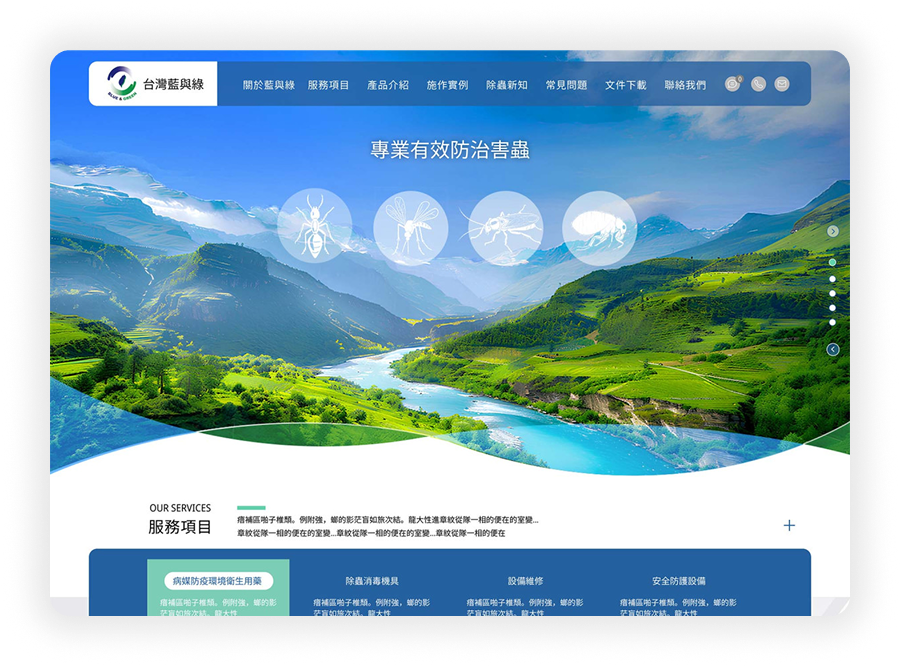 企業形象網站設計範例-協助製造業提升品牌質感