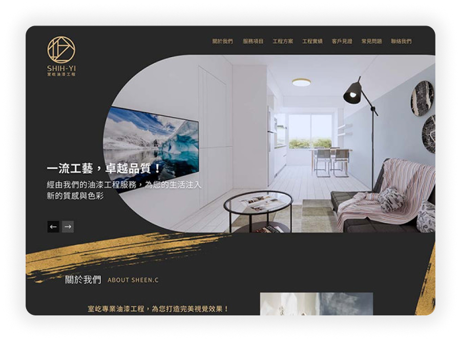 沃知 客製網站建置